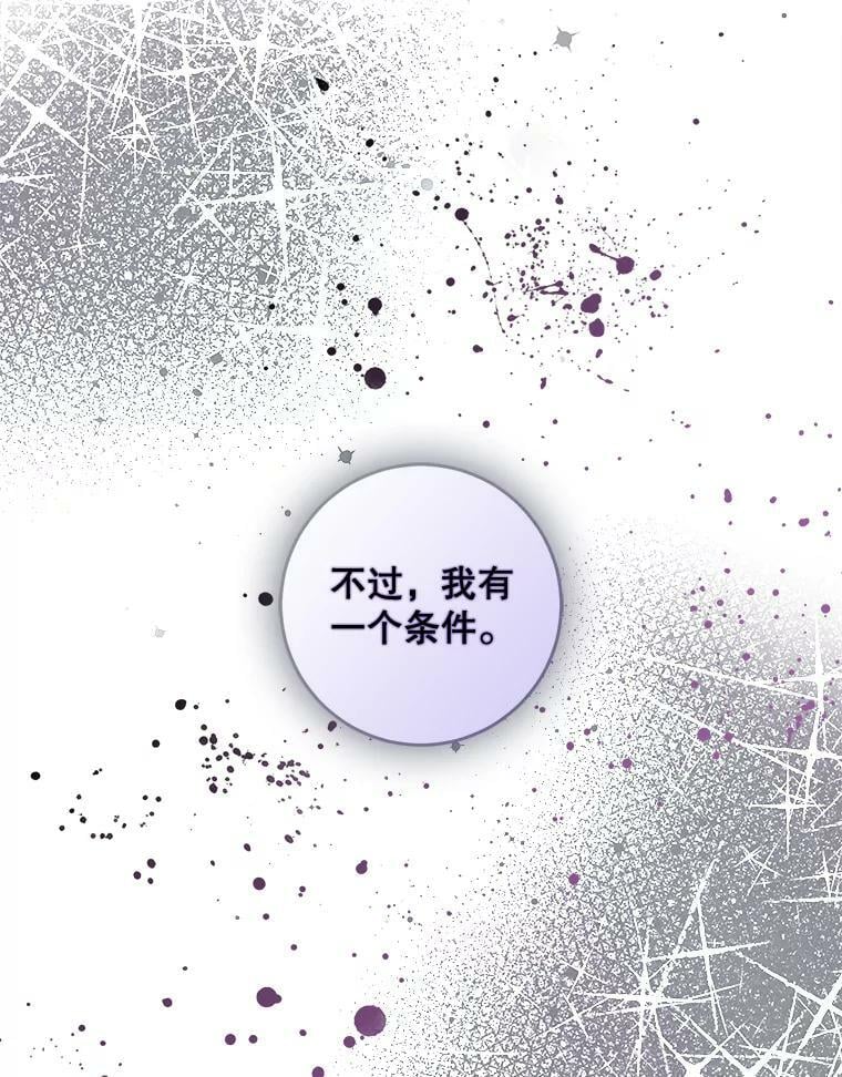 75.是我毁了她。81