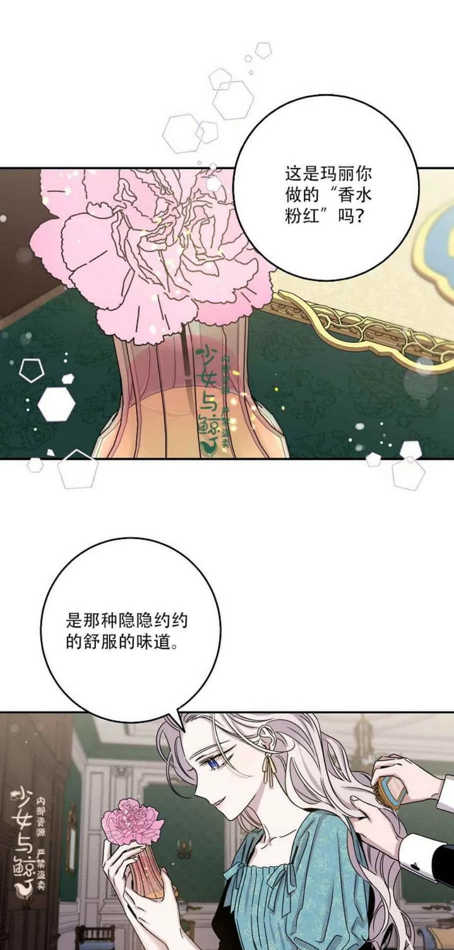 7.侍女的好感16