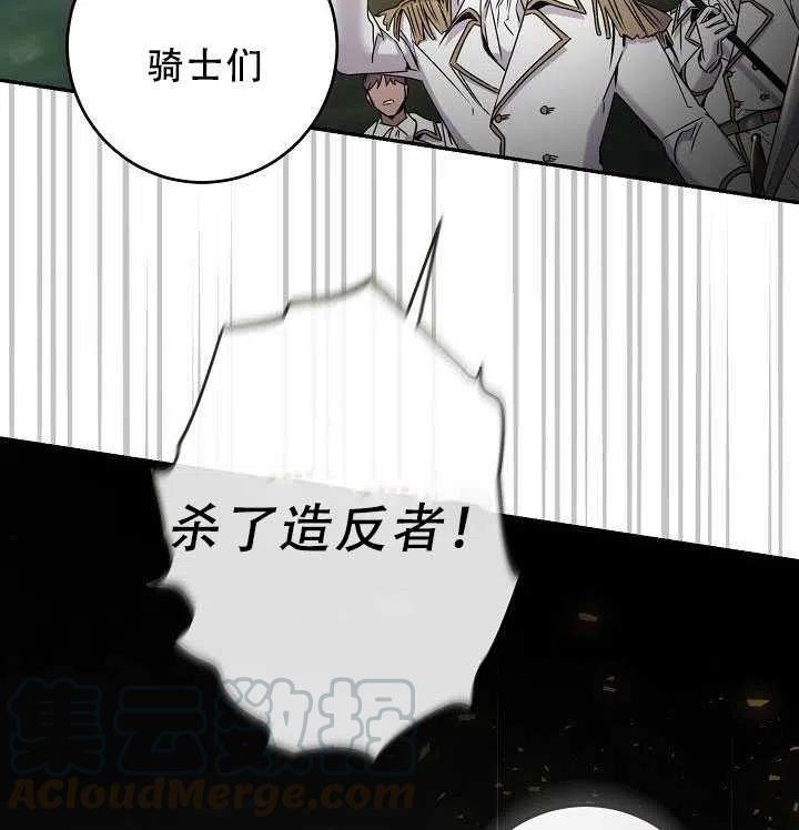 38.谋反（3）90