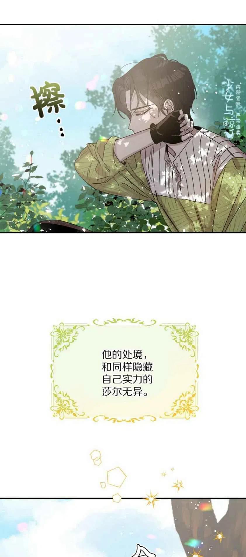 6.假面38