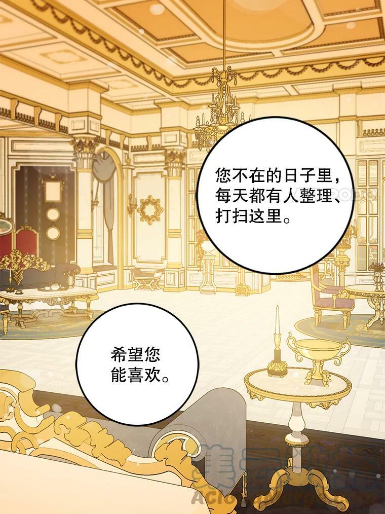 71.皇后宫78