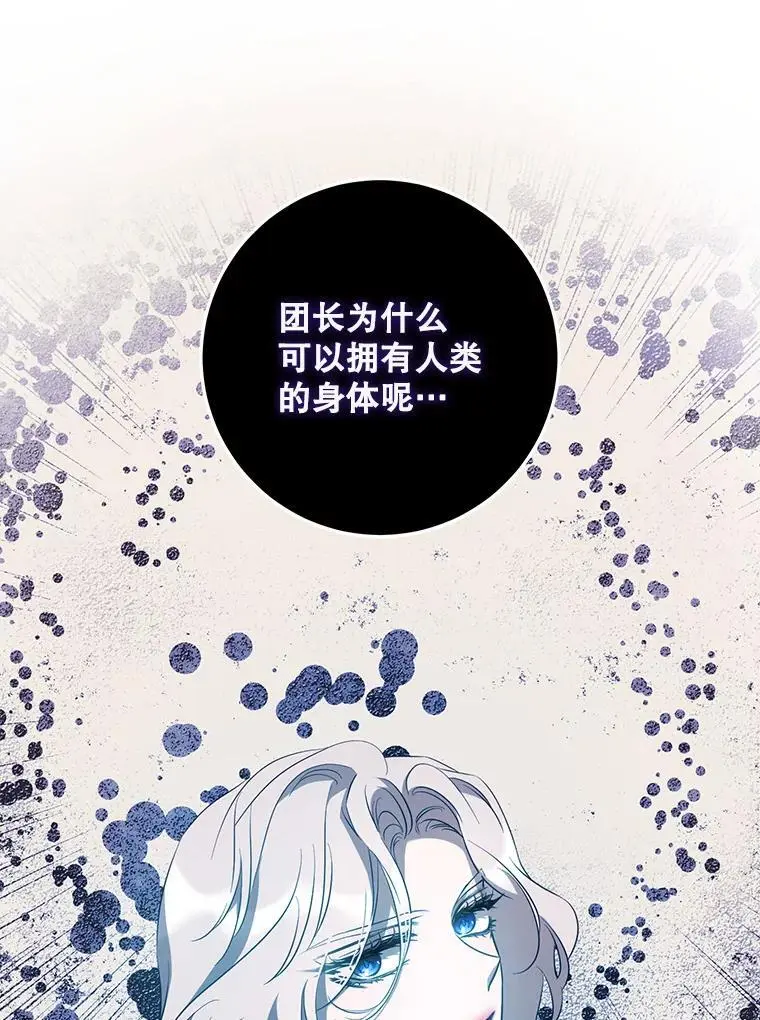 89.神性碎裂23
