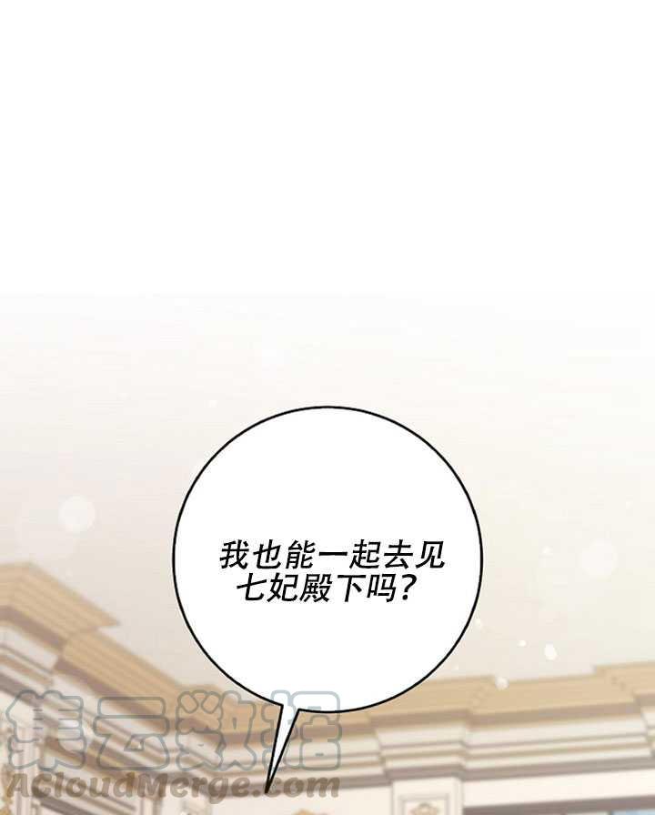 11.初遇七皇妃24