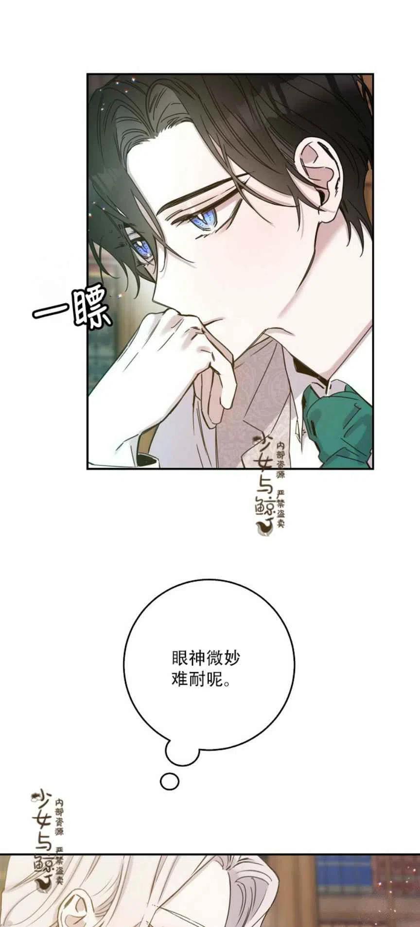 9.好奇心之水20