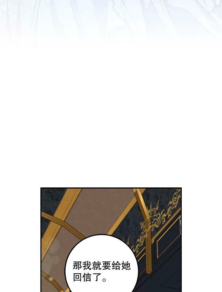 79.疑心109