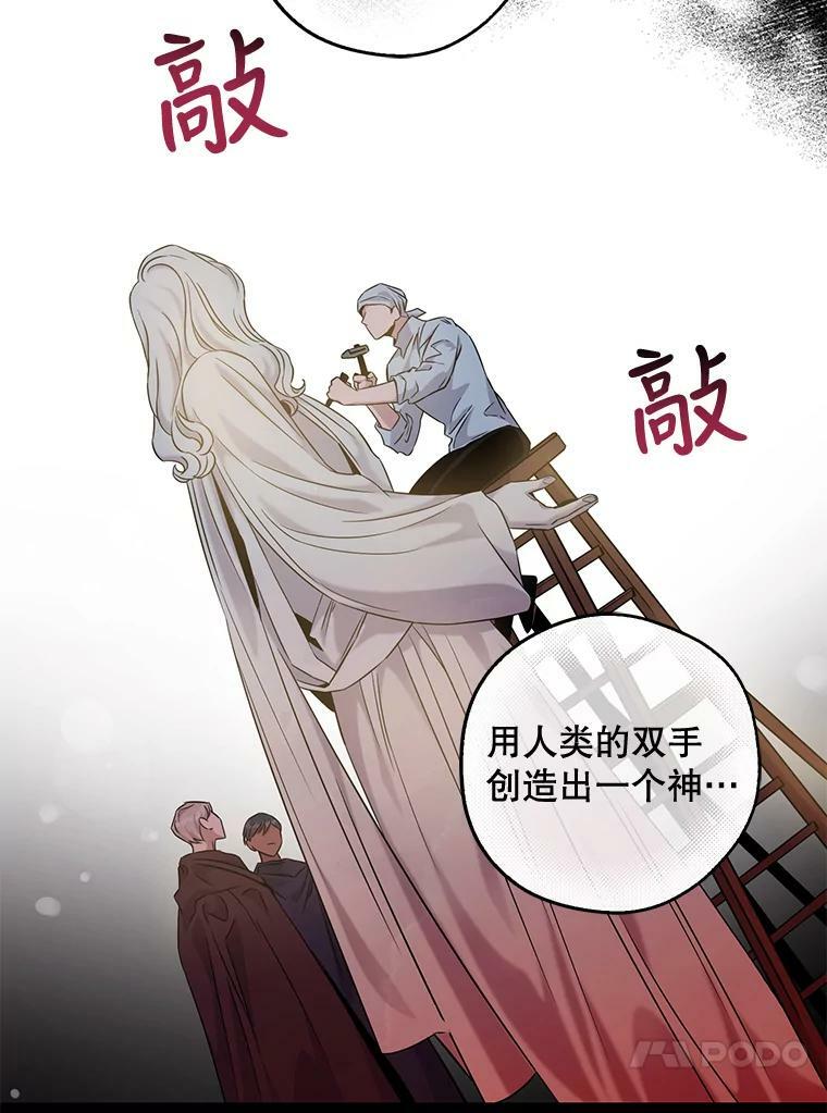61.恶神56
