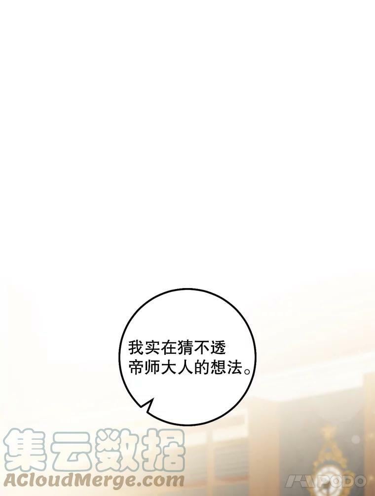 79.疑心84