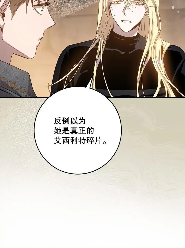 89.神性碎裂11
