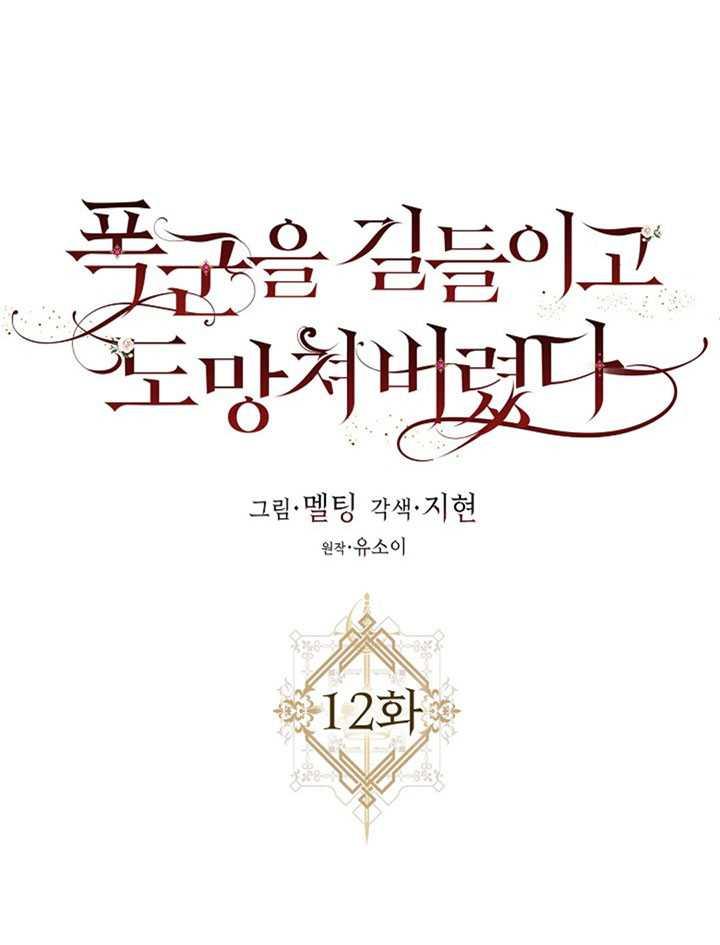 12.拯救七皇妃34