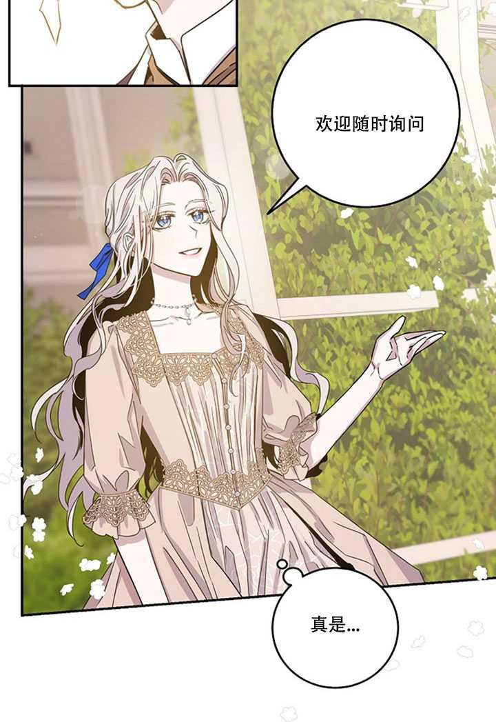 13.秘密的问候53