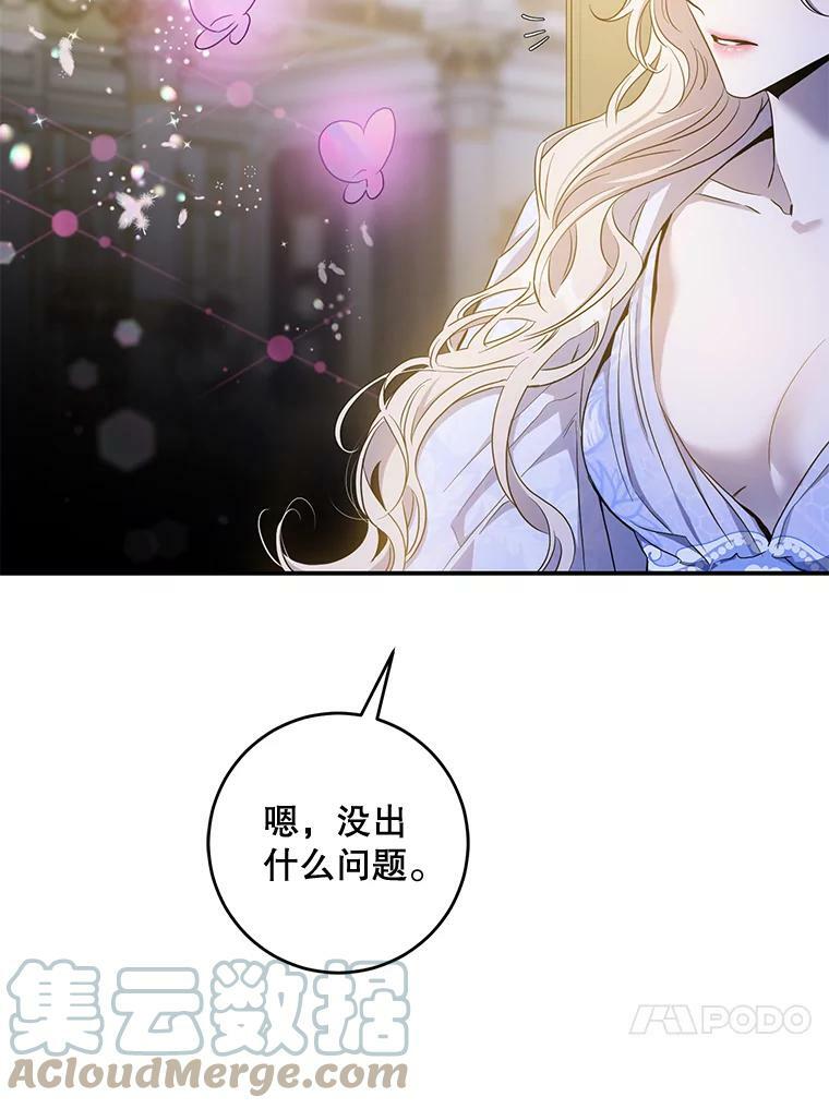 79.疑心116