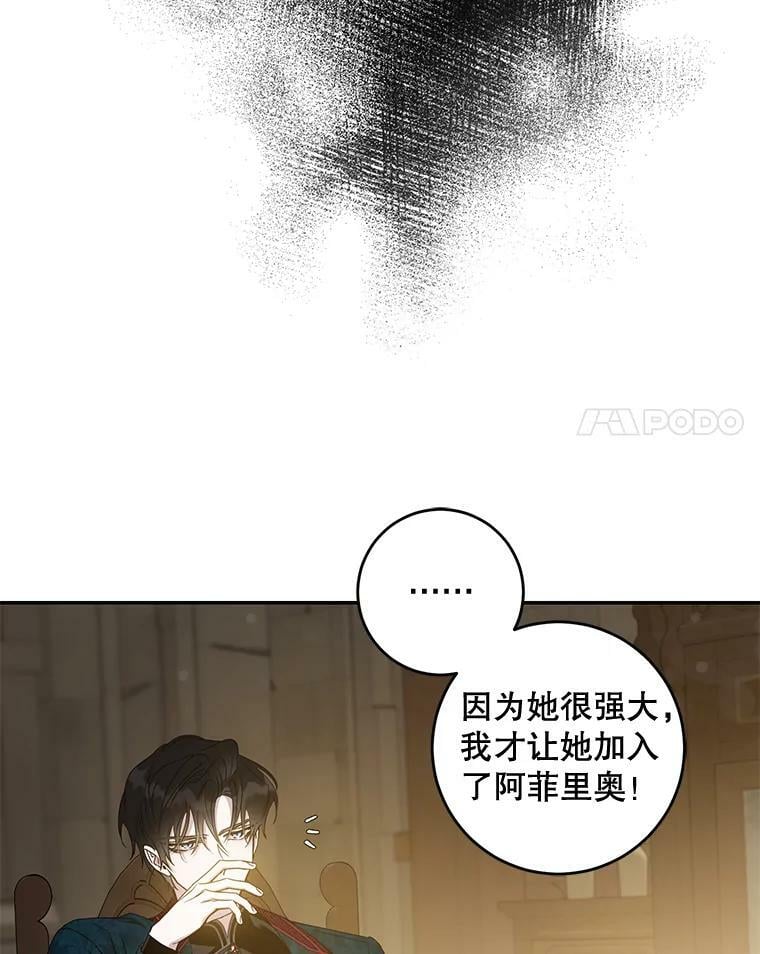 73.震惊的佩音25