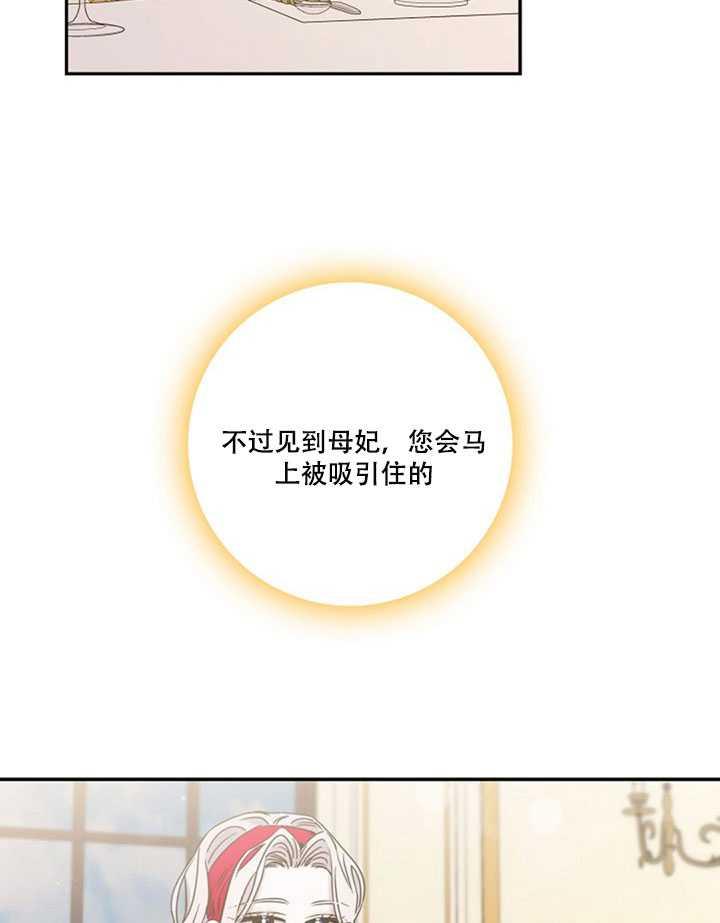 11.初遇七皇妃38