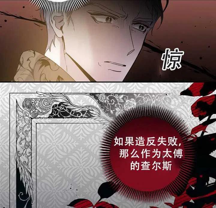 38.谋反（3）10