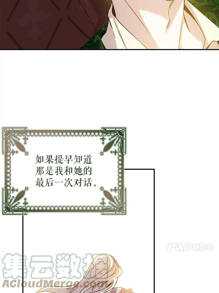 72.卡胡的婚约60