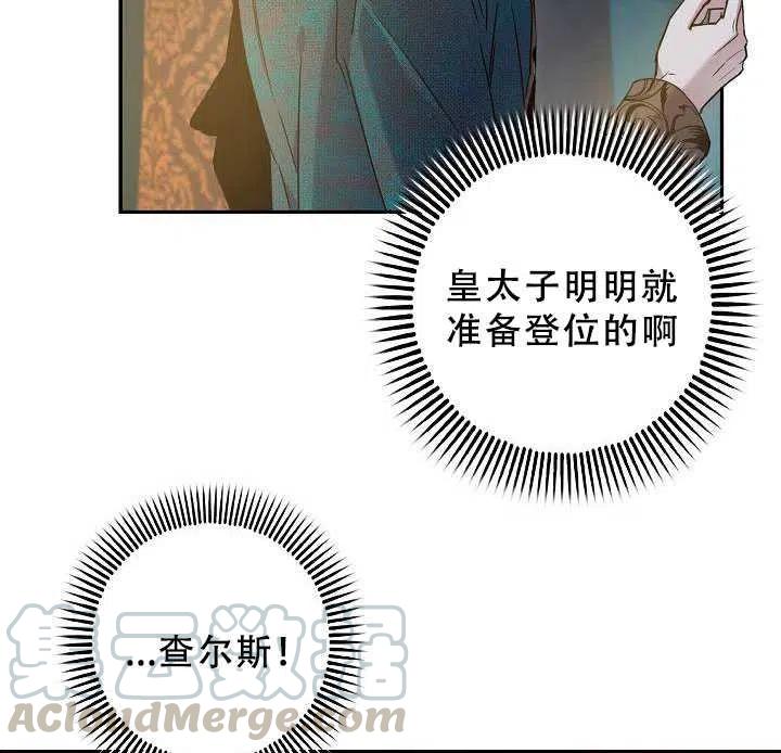38.谋反（3）9