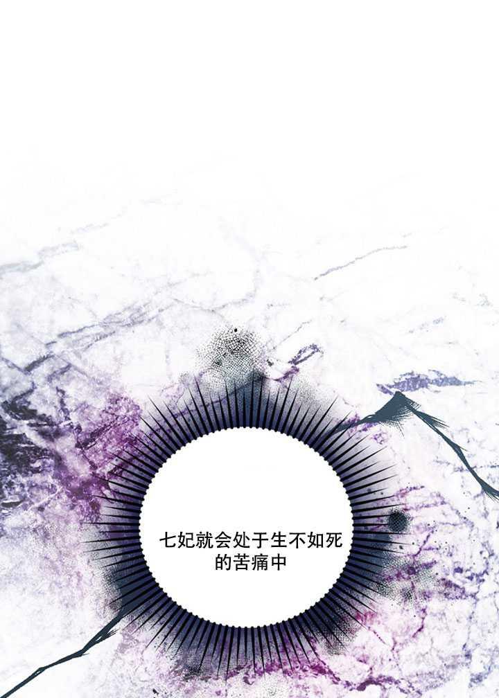 12.拯救七皇妃31
