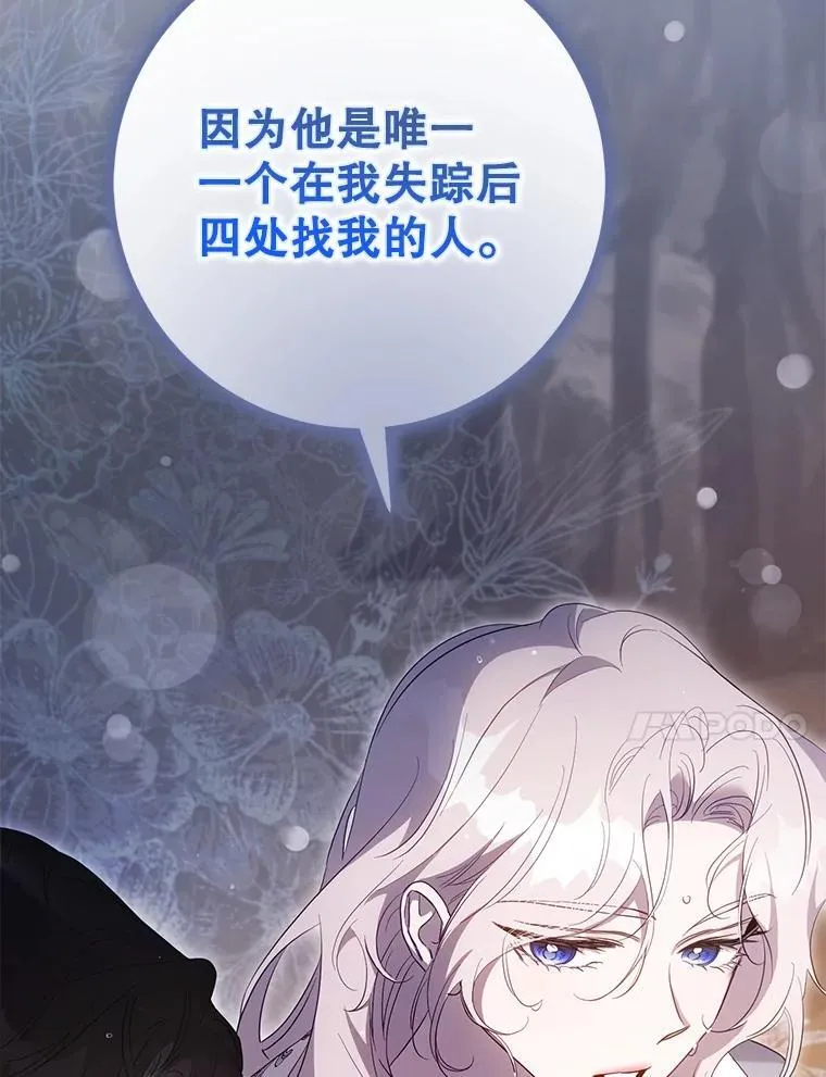 101.说出真相93