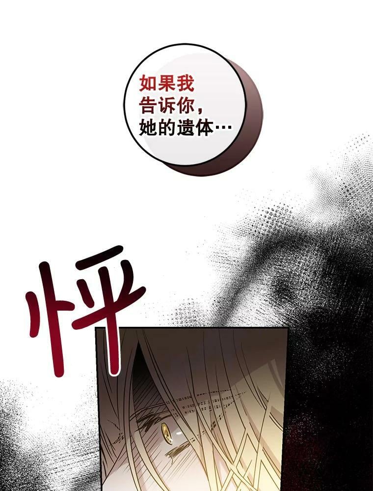 73.震惊的佩音53