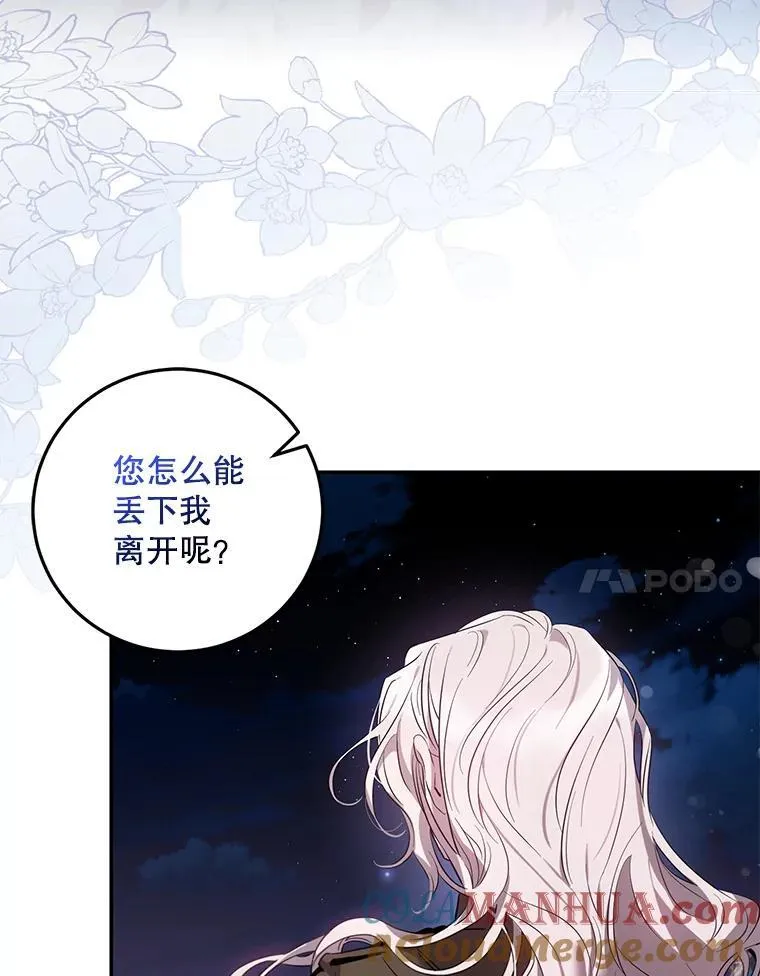 81.再次逃跑（2）87