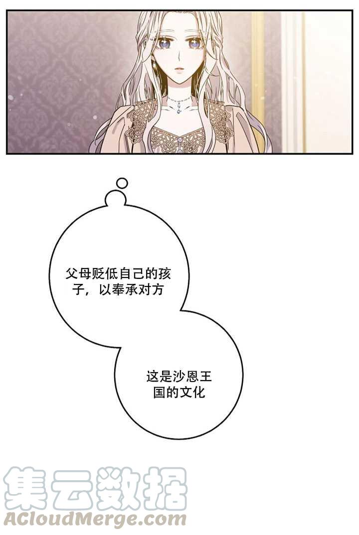 12.拯救七皇妃68