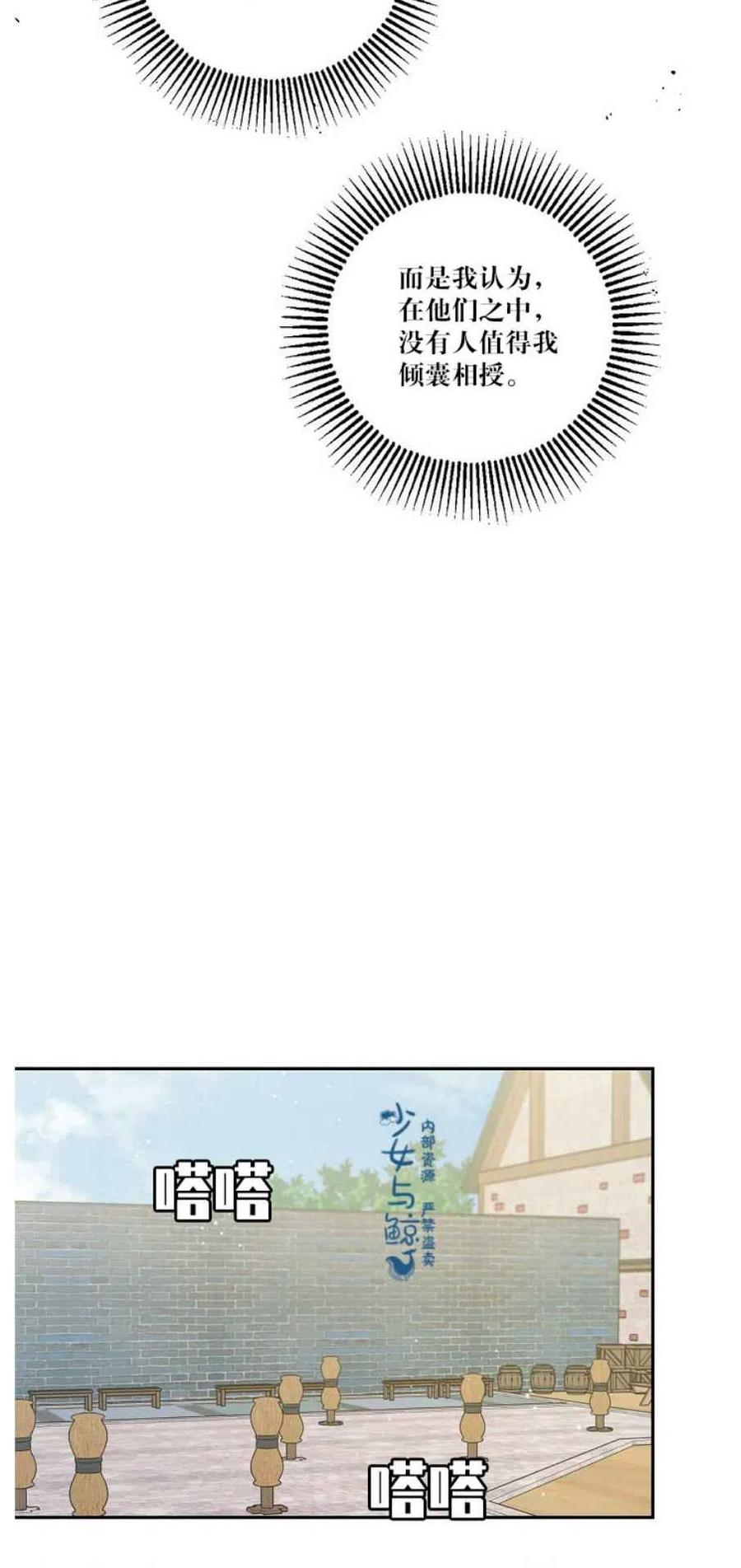 2.重整风气41