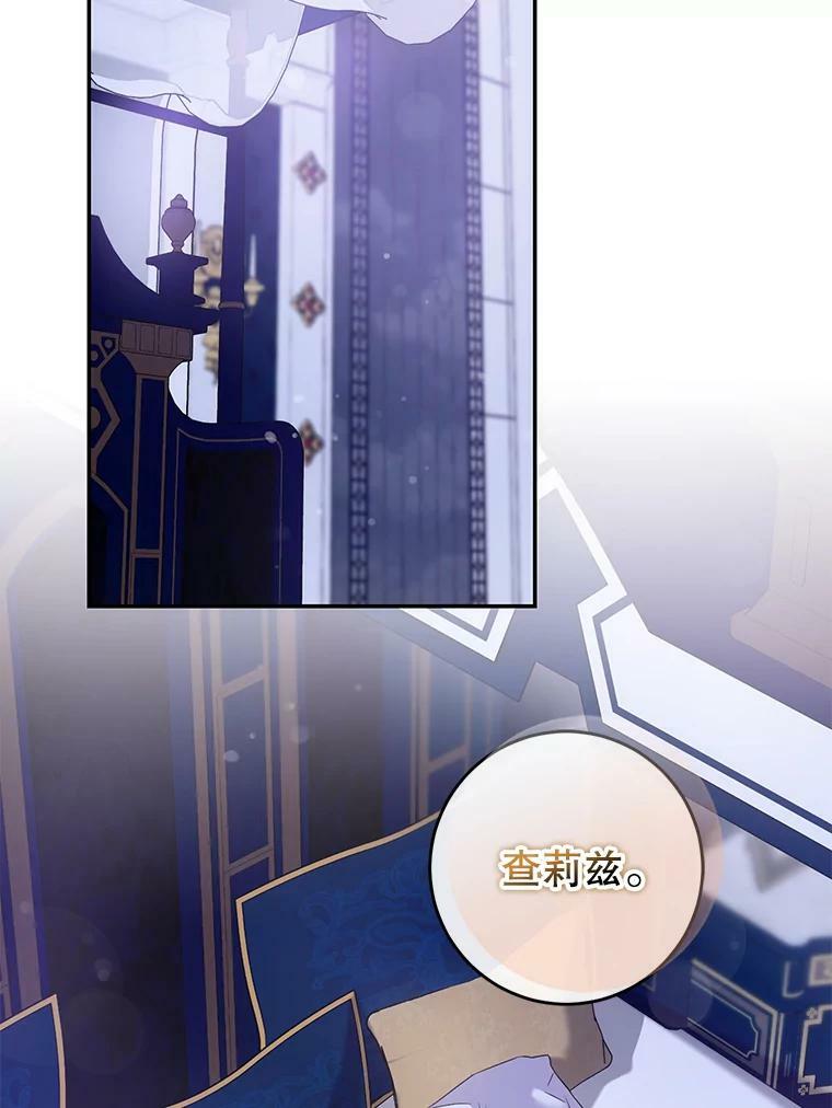 63.艾西利特碎片61