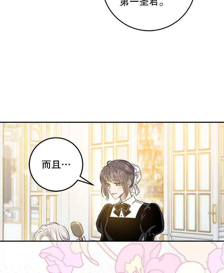 73.震惊的佩音66