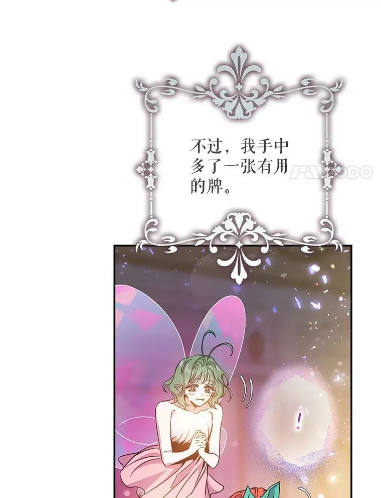 77.精灵的真实身份71