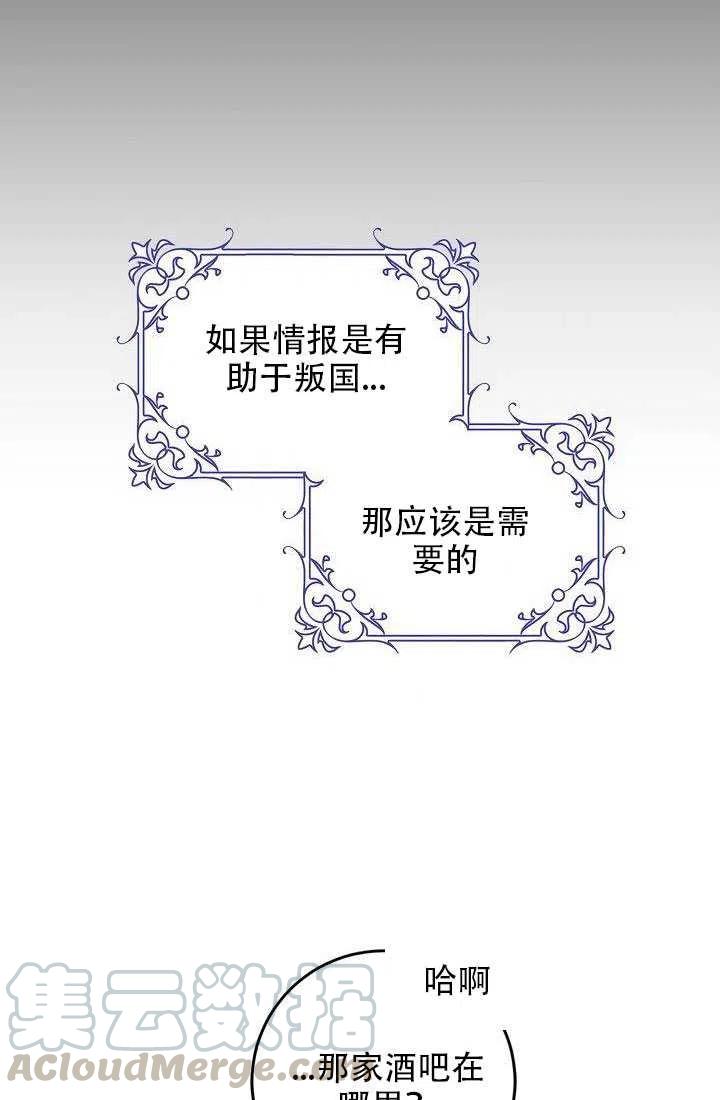 29.情报30