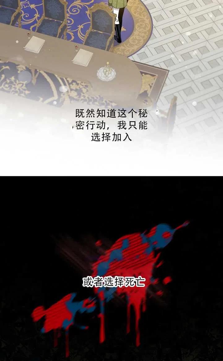 37.谋反（2）14