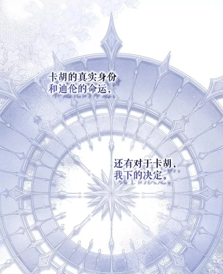 101.说出真相82