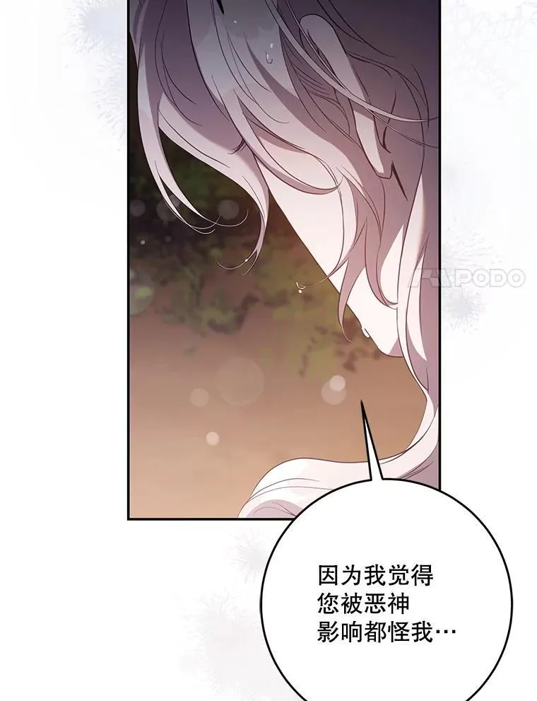 101.说出真相90