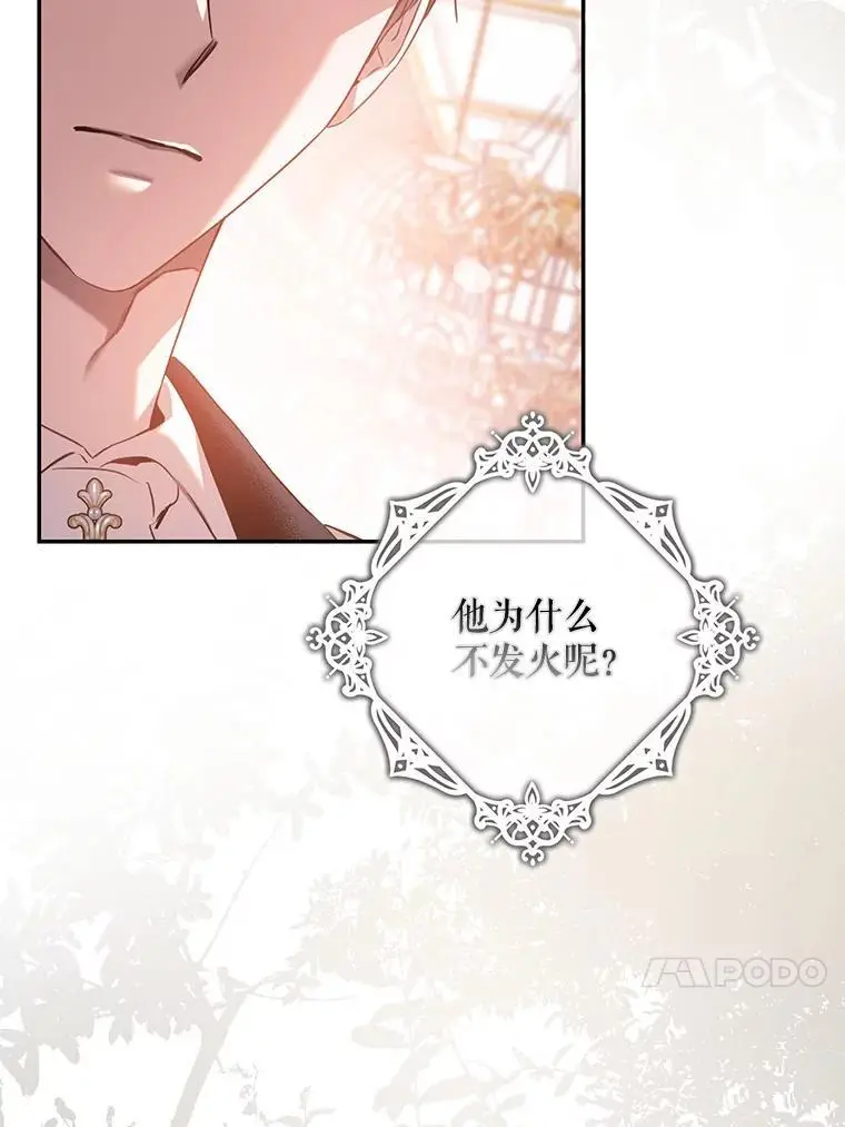86.胎梦25