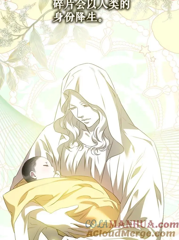 89.神性碎裂28