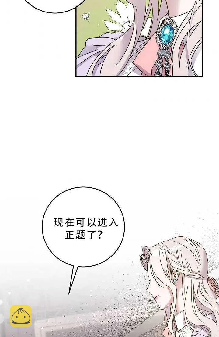 33.赌约（1）74