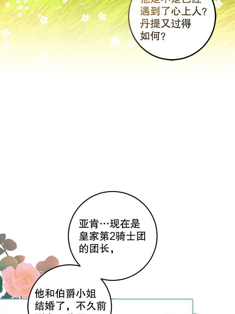 75.是我毁了她。105