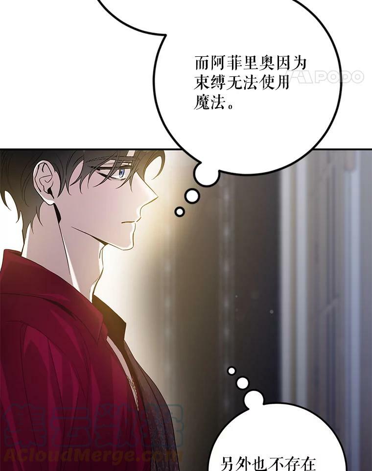 79.疑心4