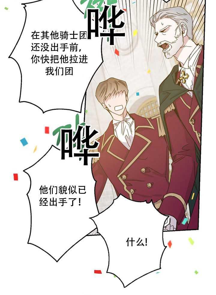 21.获胜的神秘人35
