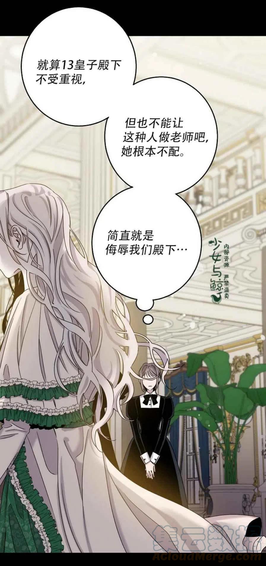 7.侍女的好感30