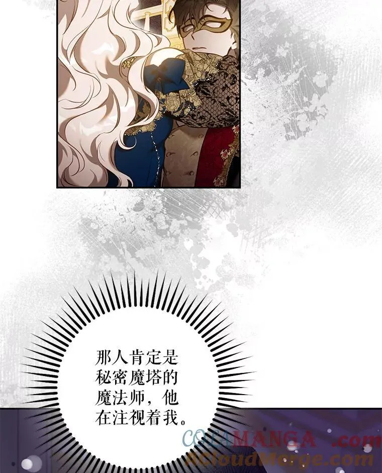 106.假面舞会78