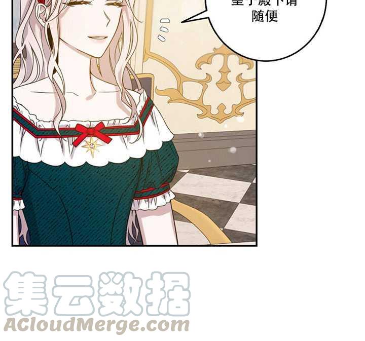 11.初遇七皇妃12