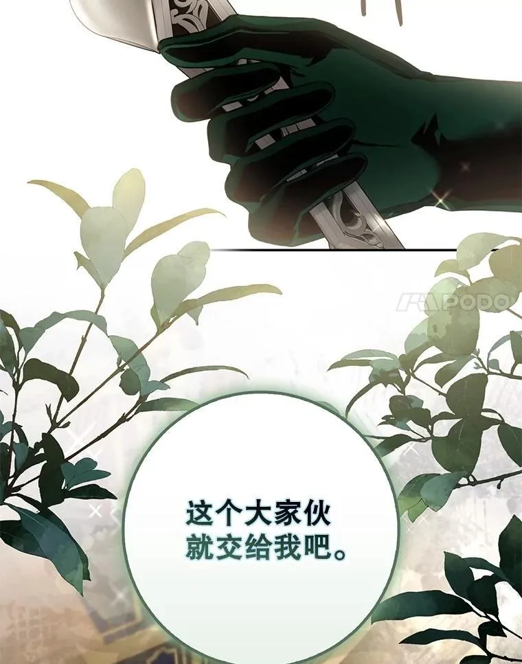 105.诱饵98