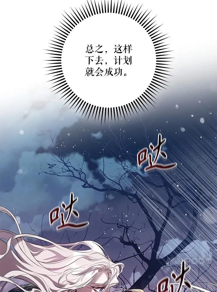 81.再次逃跑（2）67