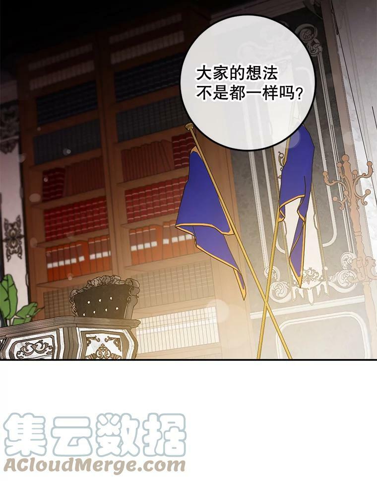 79.疑心104