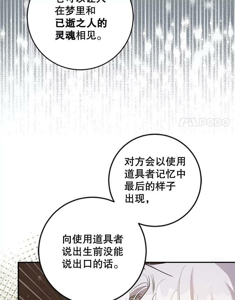 75.是我毁了她。77