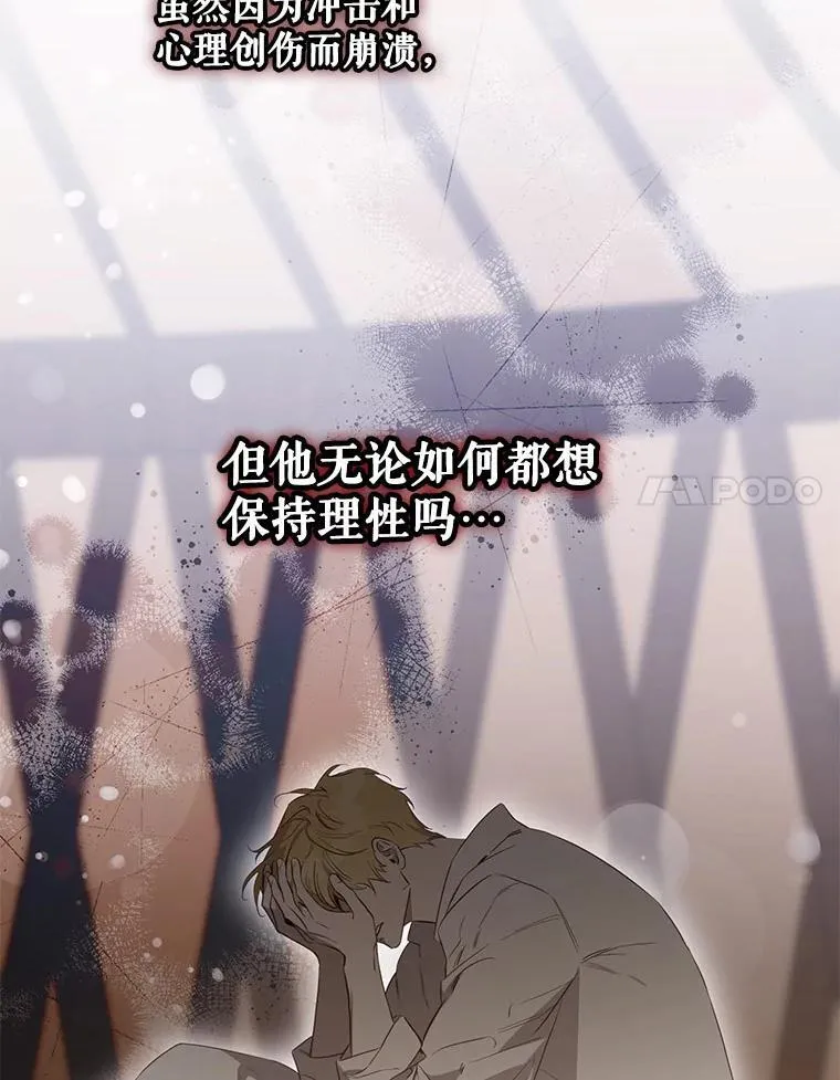 100.理性创伤7