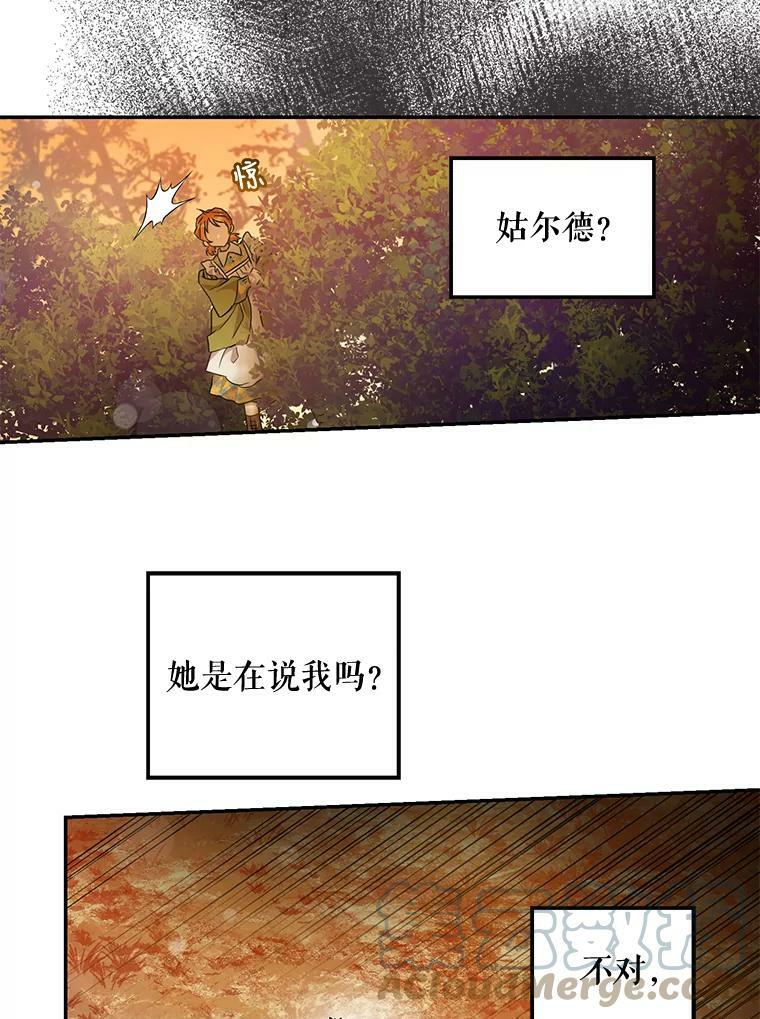 61.恶神18