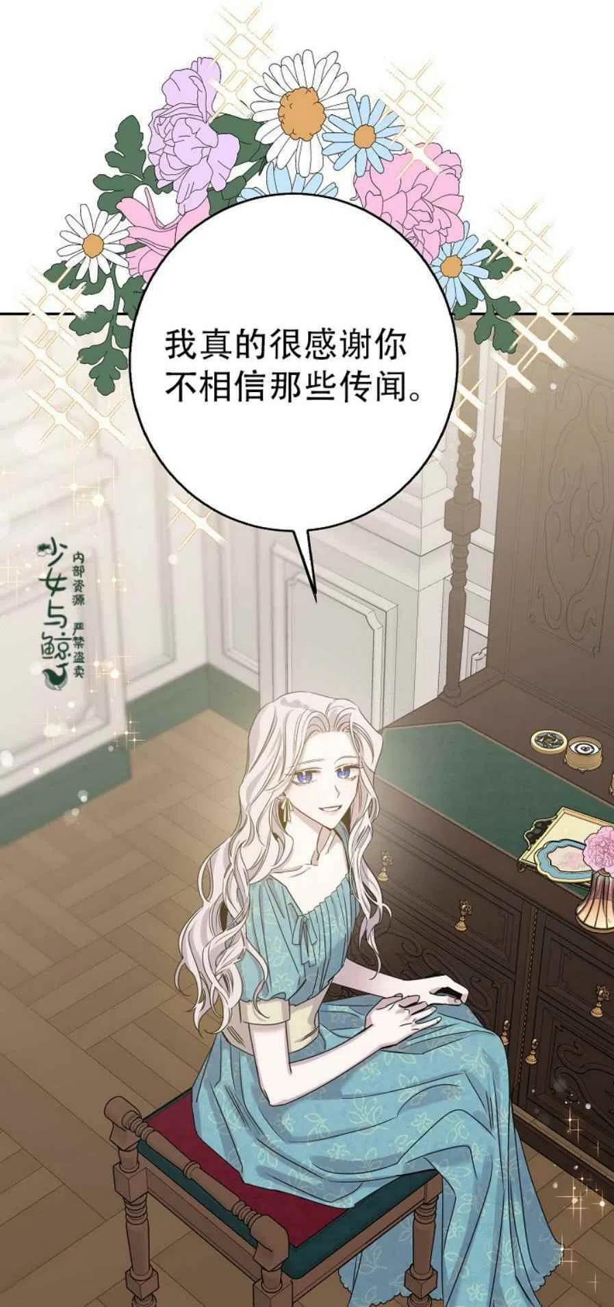 7.侍女的好感34
