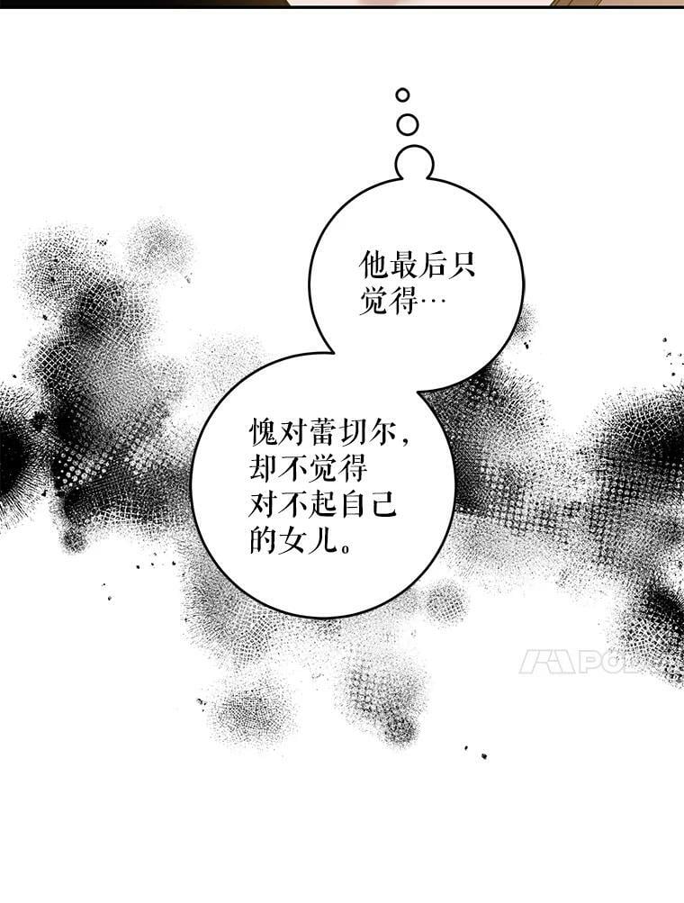 75.是我毁了她。70